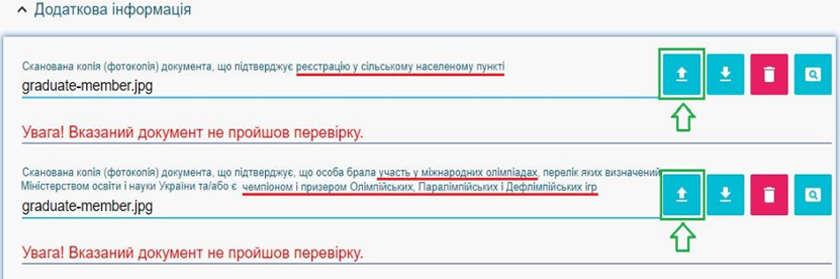 Завантаження ДОДАТКОВОЇ ІНФОРМАЦІЇ щодо вступника Завантаження ДОДАТКОВОЇ ІНФОРМАЦІЇ щодо вступника