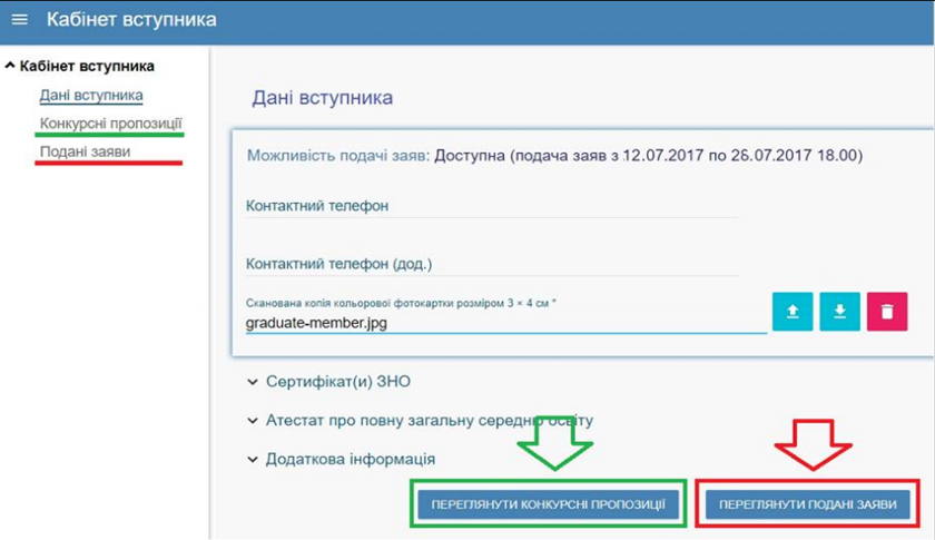 ПРОЦЕДУРА ПОДАННЯ ЕЛЕКТРОННИХ ЗАЯВ ВСТУПНИКОМ ПРОЦЕДУРА ПОДАННЯ ЕЛЕКТРОННИХ ЗАЯВ ВСТУПНИКОМ